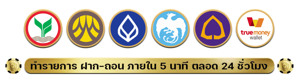ธนาคาร by บุญ มี เว็บ สล็อต