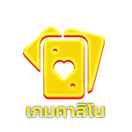 เกมคาสิโน by บุญ มี เว็บ สล็อต