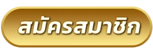 register by บุญ มี เว็บ สล็อต